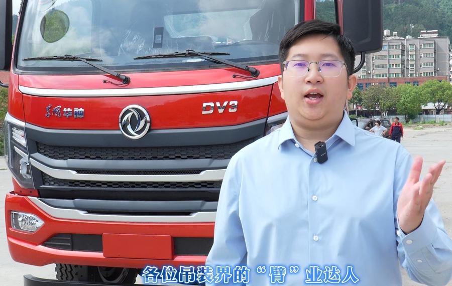 东风华神 DV3 200 马力4x2随车吊底盘