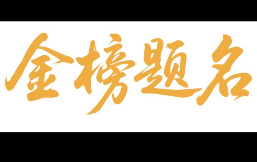 宝路汽车订单繁忙不忘助力高考学子逐梦前行