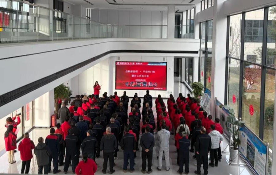 启航新征程  平安开门红｜宝路汽车开工大吉